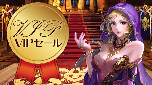 画像ギャラリー No.001のサムネイル画像 / 「放置伝説」，VIPレベルに応じて商品をお得に購入可能な「VIPセール」を開催