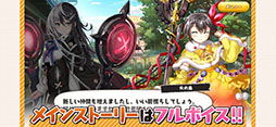 絵師神の絆