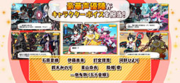 絵師神の絆