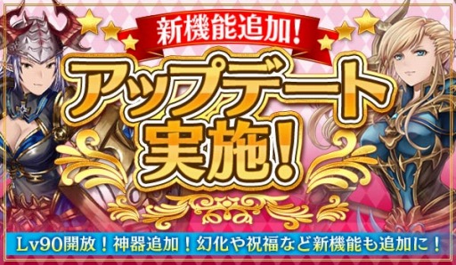 画像ギャラリー No.001のサムネイル画像 / 「ドラゴンレボルト」,レベル制限の開放や神器を追加する大型アップデートを実施
