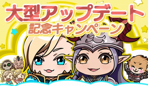 画像ギャラリー No.003のサムネイル画像 / 「ドラゴンレボルト」,レベル制限の開放や神器を追加する大型アップデートを実施