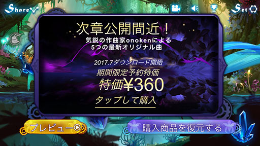 画像ギャラリー No.005のサムネイル画像 / スマホ向けリズムアクション「Lethe」Android版がサービス開始。iOS版はクエストの難度調整など,機能改善を図るアップデートを実施