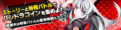 画像ギャラリー No.001のサムネイル画像 / 「アビストライブ」,新たなUR「Ghost」が契約ガチャに登場