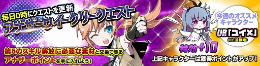 画像ギャラリー No.001のサムネイル画像 / 「アビストライブ」,契約ガチャに新UR「ユイX」が登場&イベント「試練の道」朱雀編が開催