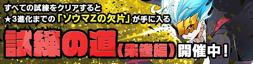 画像ギャラリー No.003のサムネイル画像 / 「アビストライブ」,契約ガチャに新UR「ユイX」が登場&イベント「試練の道」朱雀編が開催