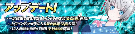 画像ギャラリー No.001のサムネイル画像 / 「アビストライブ」,契約ガチャに“リンZ”が登場