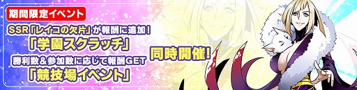 画像ギャラリー No.001のサムネイル画像 / 「アビストライブ」，契約ガチャに“武則天”が登場
