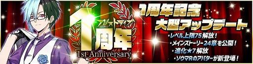 画像ギャラリー No.001のサムネイル画像 / 「アビストライブ」,レベルキャップ開放などを含む大型アップデートを実施。UR"サイガ"が出現する盟約ガチャを公開