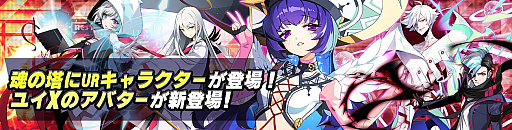 画像ギャラリー No.001のサムネイル画像 / 「アビストライブ」,盟約ガチャに日本オリジナルキャラ「リョウコ」が登場