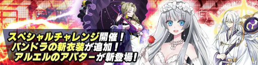 画像ギャラリー No.002のサムネイル画像 / 「アビストライブ」 ,盟約ガチャに新UR「サクヤ」が登場
