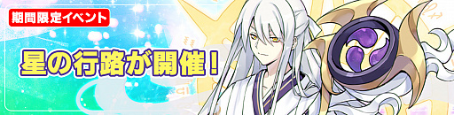 画像ギャラリー No.002のサムネイル画像 / 「アビストライブ」，UR“武則天”が契約ガチャに登場。豪華アイテムが手に入る“星の行路”も開催中