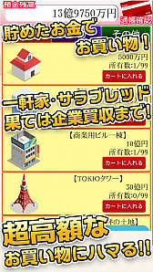 画像ギャラリー No.005のサムネイル画像 / 「毎日が給料日マインスイーパ!360万両の徳川埋蔵金を追え!」が配信