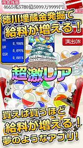 画像ギャラリー No.006のサムネイル画像 / 「毎日が給料日マインスイーパ!360万両の徳川埋蔵金を追え!」が配信