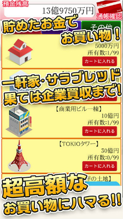 毎日が給料日マインスイーパ!360万両の徳川埋蔵金を追え!