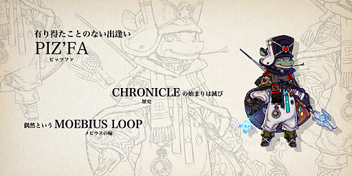 画像ギャラリー No.004のサムネイル画像 / 「テラバトル2」に登場するメインキャラクター7名と,彼らにフォーカスしたPVが公開。「フレンド機能」の情報も