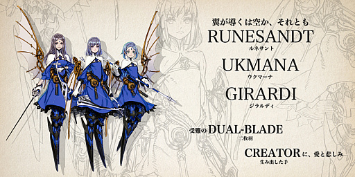 画像ギャラリー No.006のサムネイル画像 / 「テラバトル2」に登場するメインキャラクター7名と,彼らにフォーカスしたPVが公開。「フレンド機能」の情報も
