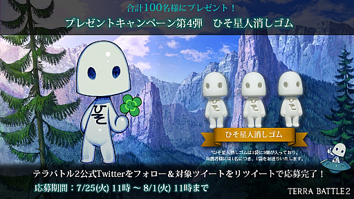 画像ギャラリー No.007のサムネイル画像 / 「テラバトル2」に登場するメインキャラクター7名と,彼らにフォーカスしたPVが公開。「フレンド機能」の情報も