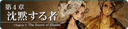 画像ギャラリー No.001のサムネイル画像 / 「テラバトル2」,ストーリー第4章の配信開始などのアップデートを実施