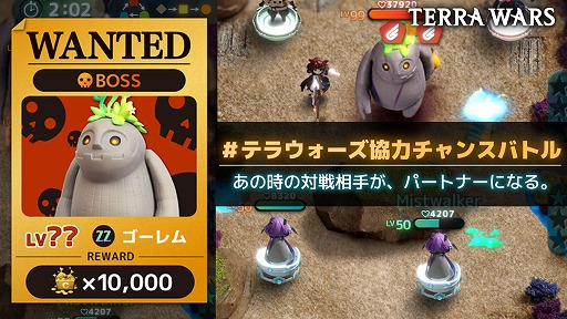 画像ギャラリー No.001のサムネイル画像 / 「テラウォーズ」，iOS/Android向け第4回クローズドβテストの募集が開始
