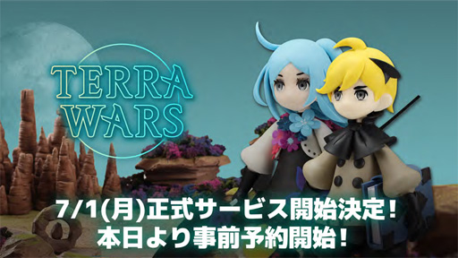 画像ギャラリー No.001のサムネイル画像 / 「テラウォーズ」の正式サービス開始日が7月1日に決定。クレイモデル化した「チョコボ」などが登場する「FFXV ポケットエディション」とのコラボイベントも開催に