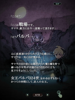 画像ギャラリー No.014のサムネイル画像 / ミストウォーカー最新作「テラウォーズ」インタビュー。バトルシステムやアート表現に対するこだわり，気になる配信時期を開発陣に聞いた