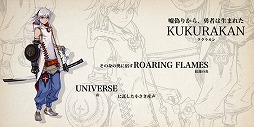 画像ギャラリー No.033のサムネイル画像 / 「テラバトル2」の事前登録キャンペーンがスタート。30万突破で野村哲也氏の描き下ろしによる“守護者”も登場