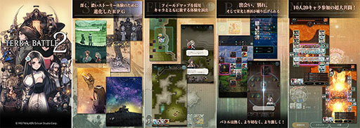 画像ギャラリー No.005のサムネイル画像 / スマホ，PC向け新作タイトル「テラバトル2」のサービス開始日が9月21日に決定。最新トレイラーも公開に