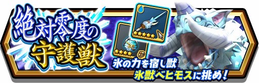 画像ギャラリー No.014のサムネイル画像 / 「スママジ」，新たな強敵＆新キャラクターが3体登場。新機能も追加