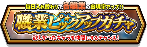 画像ギャラリー No.002のサムネイル画像 / 「スマッシュ＆マジック」，“マルチ参加 1000万回突破”キャンペーンを開催