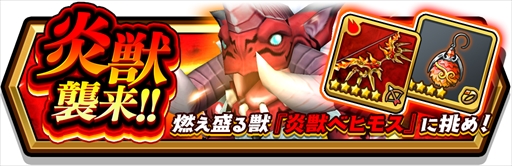 画像ギャラリー No.005のサムネイル画像 / 「スマッシュ＆マジック」，“マルチ参加 1000万回突破”キャンペーンを開催