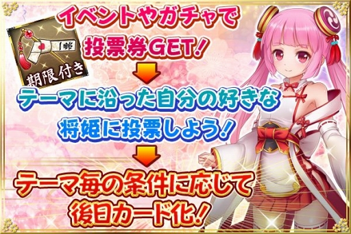 画像ギャラリー No.002のサムネイル画像 / 「戦乱プリンセス」,事前登録者数130万人突破の御礼キャンペーンを開催