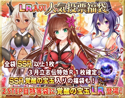画像ギャラリー No.003のサムネイル画像 / 「戦乱プリンセス」,事前登録者数130万人突破の御礼キャンペーンを開催