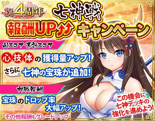 画像ギャラリー No.002のサムネイル画像 / 「戦乱プリンセス」,4周年を記念してイベント特効将姫が獲得できる11連ガチャを無料配信。VIPパスの割引販売も