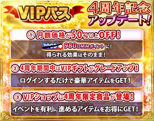画像ギャラリー No.004のサムネイル画像 / 「戦乱プリンセス」,4周年を記念してイベント特効将姫が獲得できる11連ガチャを無料配信。VIPパスの割引販売も