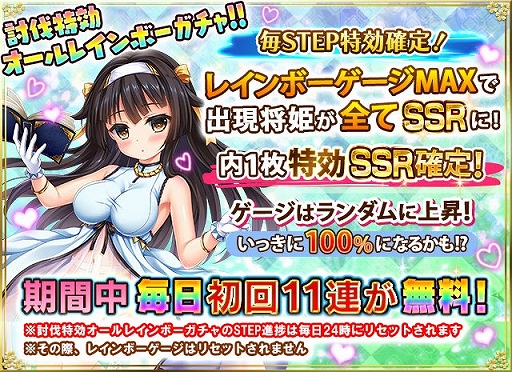 画像ギャラリー No.002のサムネイル画像 / 「戦乱プリンセス」，特効11連ガチャ毎日無料など「GW3大キャンペーン」が開始