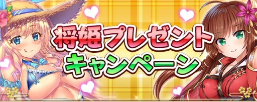 画像ギャラリー No.001のサムネイル画像 / 「戦乱プリンセス」,“将姫プレゼントキャンペーン”が本日開始。11連ガチャ券プレゼントなど
