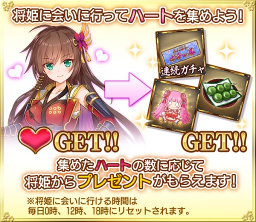 画像ギャラリー No.003のサムネイル画像 / 「戦乱プリンセス」,“将姫プレゼントキャンペーン”が本日開始。11連ガチャ券プレゼントなど