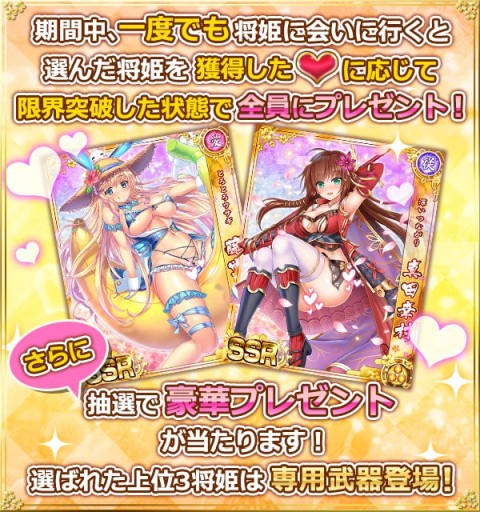 画像ギャラリー No.004のサムネイル画像 / 「戦乱プリンセス」,“将姫プレゼントキャンペーン”が本日開始。11連ガチャ券プレゼントなど