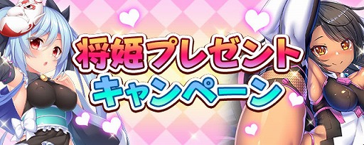 画像ギャラリー No.001のサムネイル画像 / 「戦乱プリンセス」,登録者数230万人御礼キャンペーンを開催