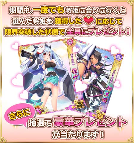 画像ギャラリー No.004のサムネイル画像 / 「戦乱プリンセス」，“夏祭りキャンペーン”がスタート。ログインボーナスなど盛りだくさん