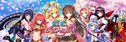 画像ギャラリー No.006のサムネイル画像 / 「戦乱プリンセス」，“夏祭りキャンペーン”がスタート。ログインボーナスなど盛りだくさん