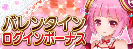 画像ギャラリー No.001のサムネイル画像 / 「戦乱プリンセス」，バレンタインキャンペーンを開催。ログインボーナスなど