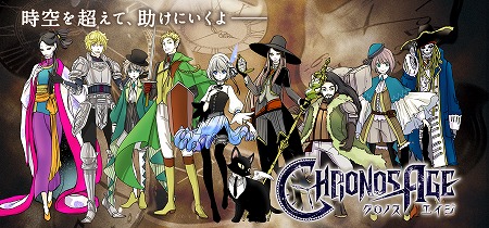 画像ギャラリー No.001のサムネイル画像 / 「クロノスエイジ」，サイン色紙のプレゼントキャンペーン第2弾を開催