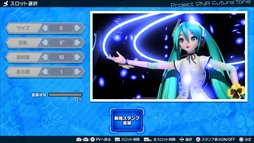 画像ギャラリー No.007のサムネイル画像 / 「初音ミク Project DIVA Future Tone DX」，「PVフォト」にフォトサイズの変更やデコレーション機能が追加。PS4 Proでは映像表現の向上も