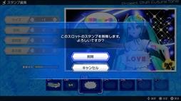 画像ギャラリー No.010のサムネイル画像 / 「初音ミク Project DIVA Future Tone DX」，「PVフォト」にフォトサイズの変更やデコレーション機能が追加。PS4 Proでは映像表現の向上も