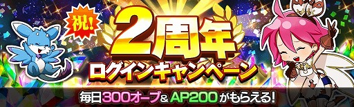 画像ギャラリー No.002のサムネイル画像 / 「12オーディンズ」,2周年を記念した12大イベントが実施中