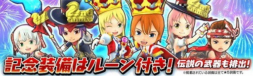 画像ギャラリー No.003のサムネイル画像 / 「12オーディンズ」,2周年を記念した12大イベントが実施中