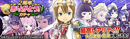 画像ギャラリー No.005のサムネイル画像 / 「12オーディンズ」,2周年を記念した12大イベントが実施中