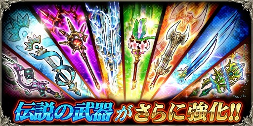 画像ギャラリー No.006のサムネイル画像 / 「12オーディンズ」,2周年を記念した12大イベントが実施中
