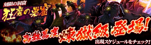 画像ギャラリー No.007のサムネイル画像 / 「12オーディンズ」,2周年を記念した12大イベントが実施中